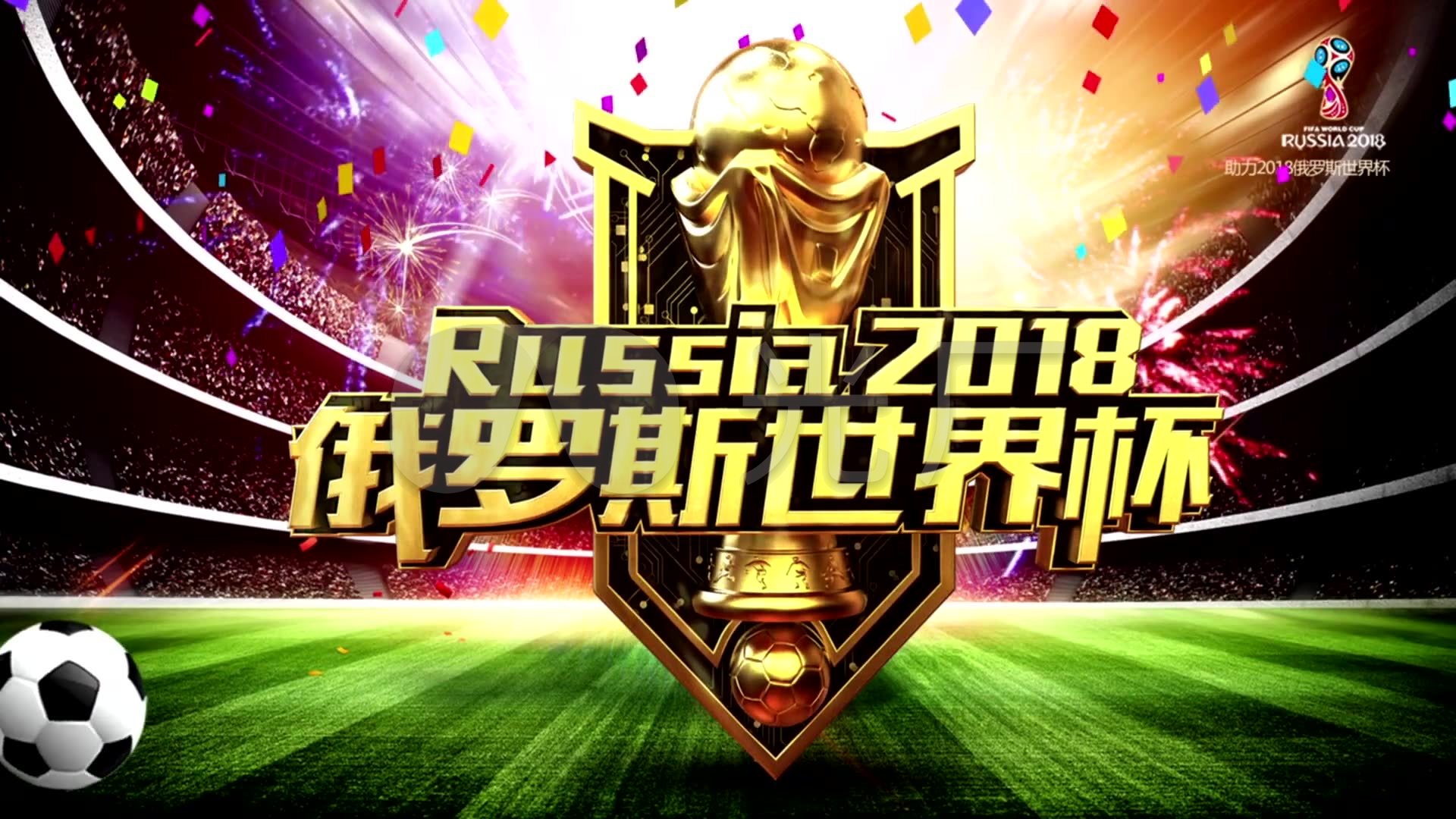 联赛如火